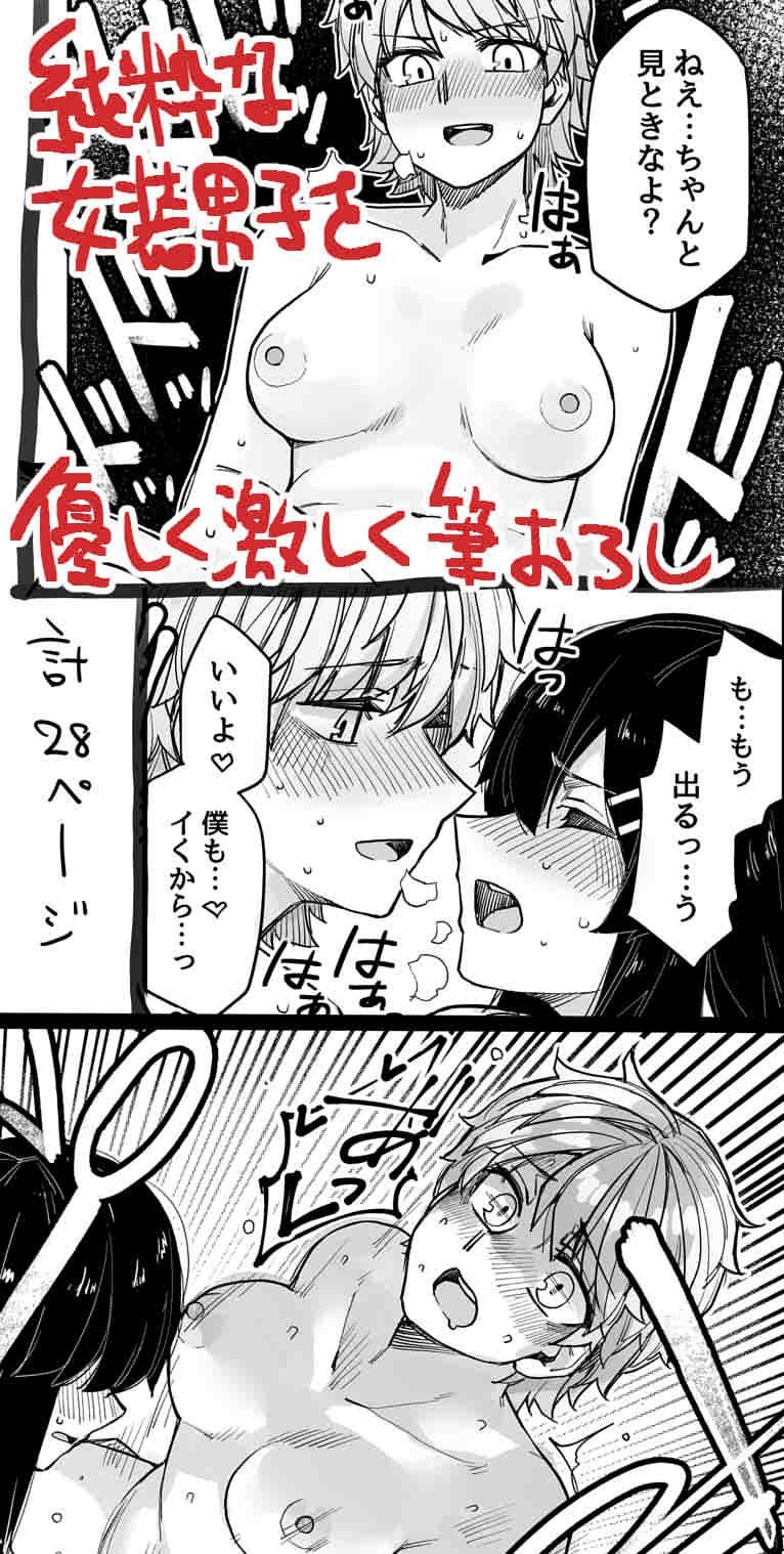 ホテル行った。 サンプル6ページ目