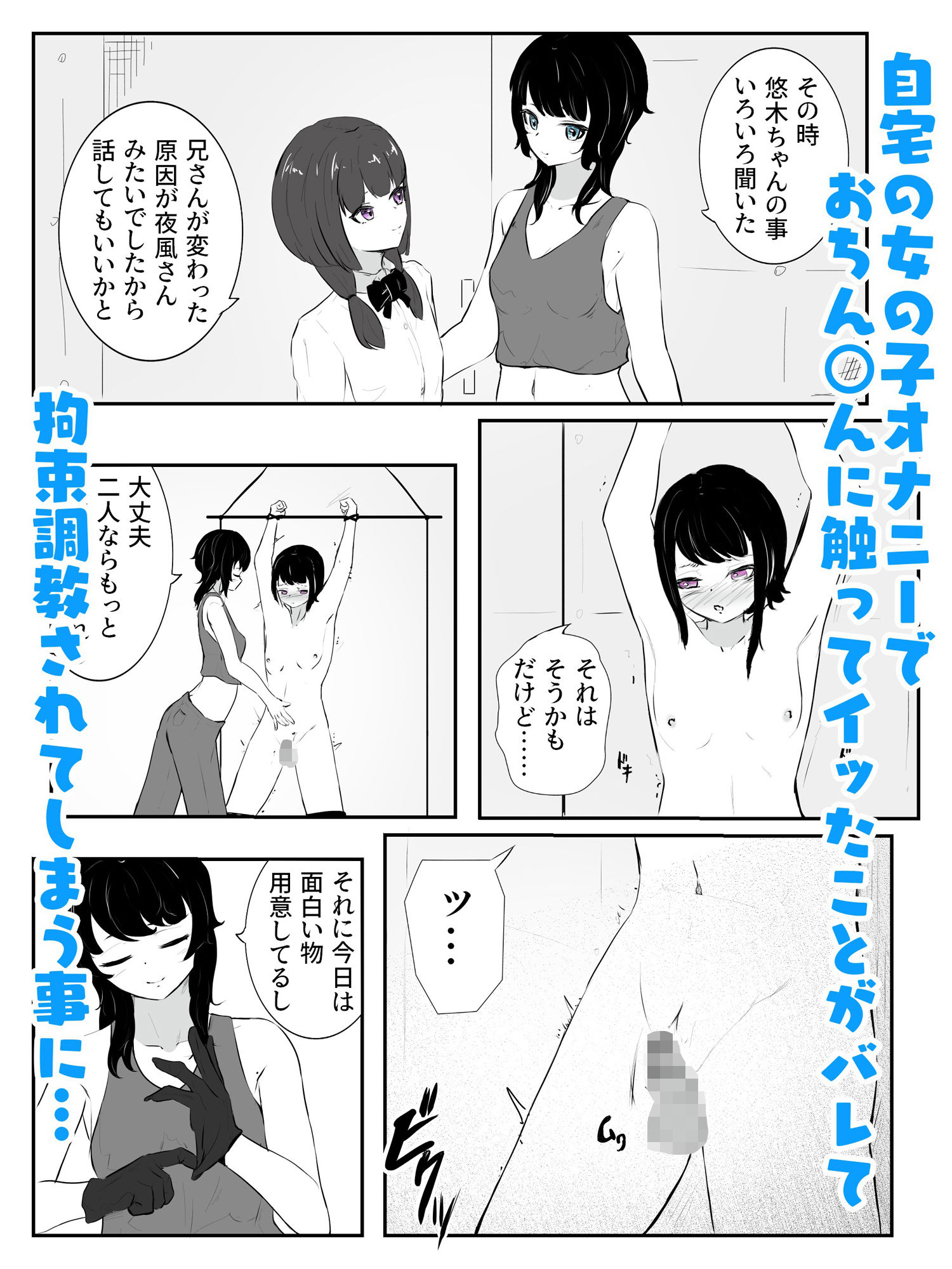 おちん○んに麻酔、乳首に媚薬で脳バグ失神絶頂でメスUP！ 雌ホルモン増幅中！ - 4 サンプル1ページ目
