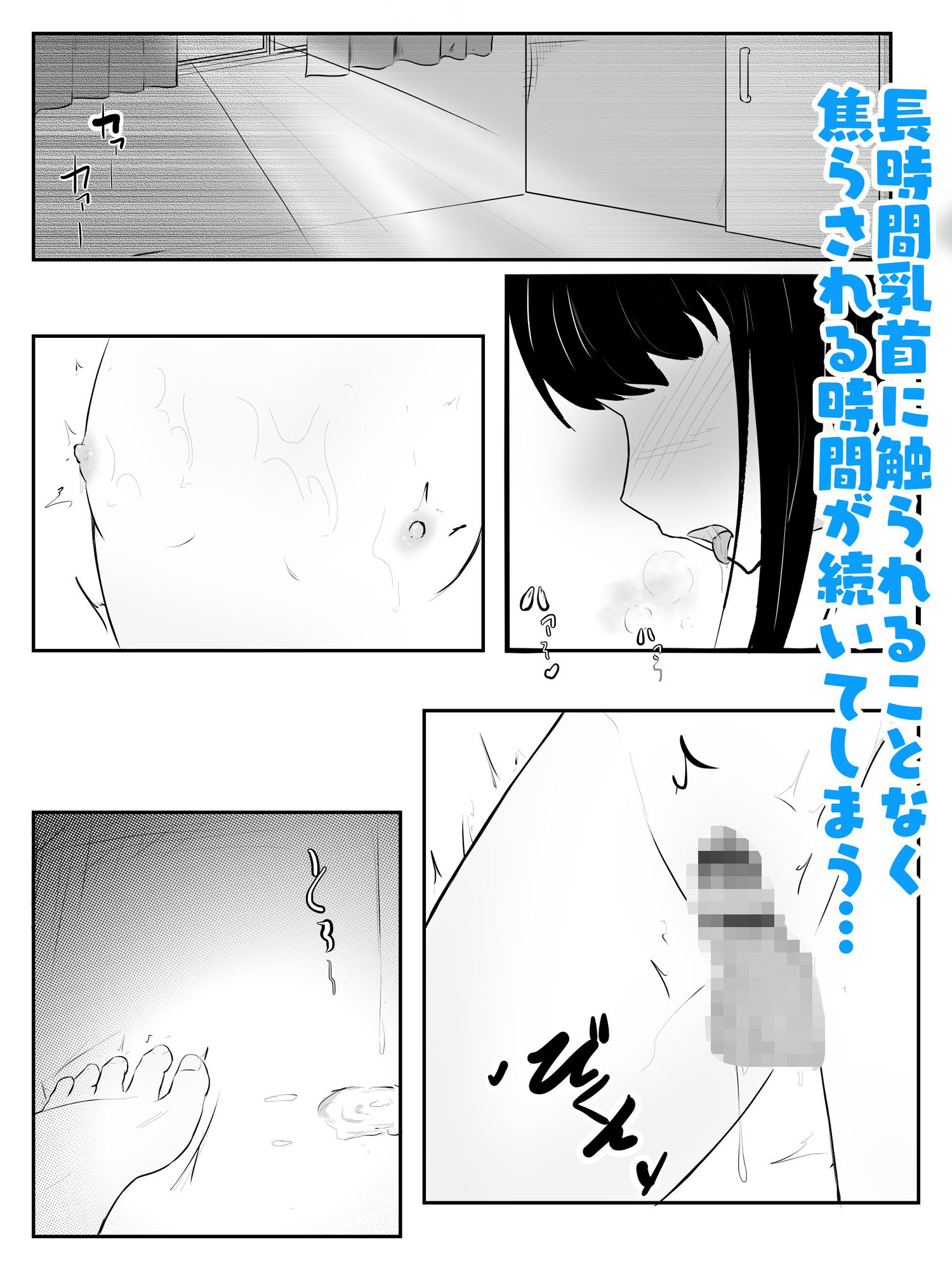 おちん○んに麻酔、乳首に媚薬で脳バグ失神絶頂でメスUP！ 雌ホルモン増幅中！ - 4 サンプル3ページ目