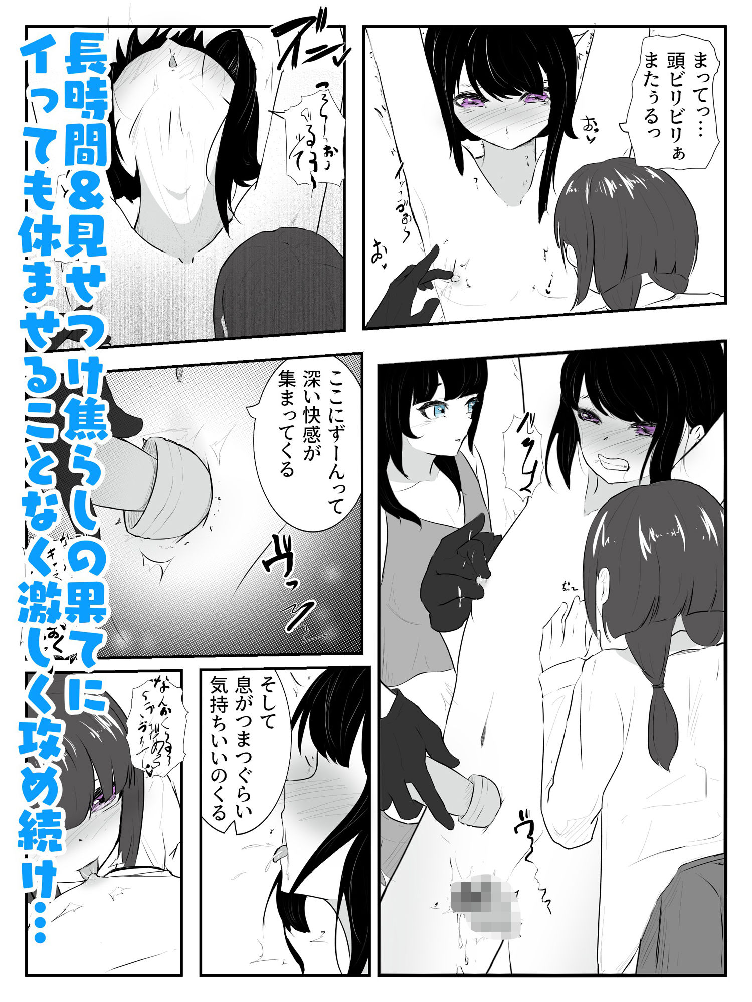 おちん○んに麻酔、乳首に媚薬で脳バグ失神絶頂でメスUP！ 雌ホルモン増幅中！ - 4 サンプル5ページ目