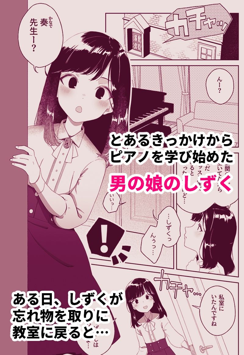 あなたのお手々でわたしの股間がff（フォルテッシモ） サンプル1ページ目