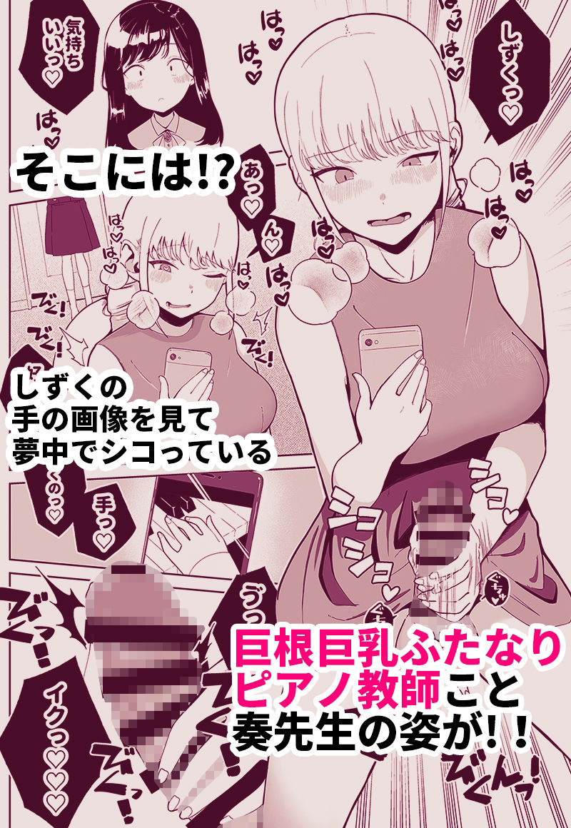 あなたのお手々でわたしの股間がff（フォルテッシモ） サンプル2ページ目