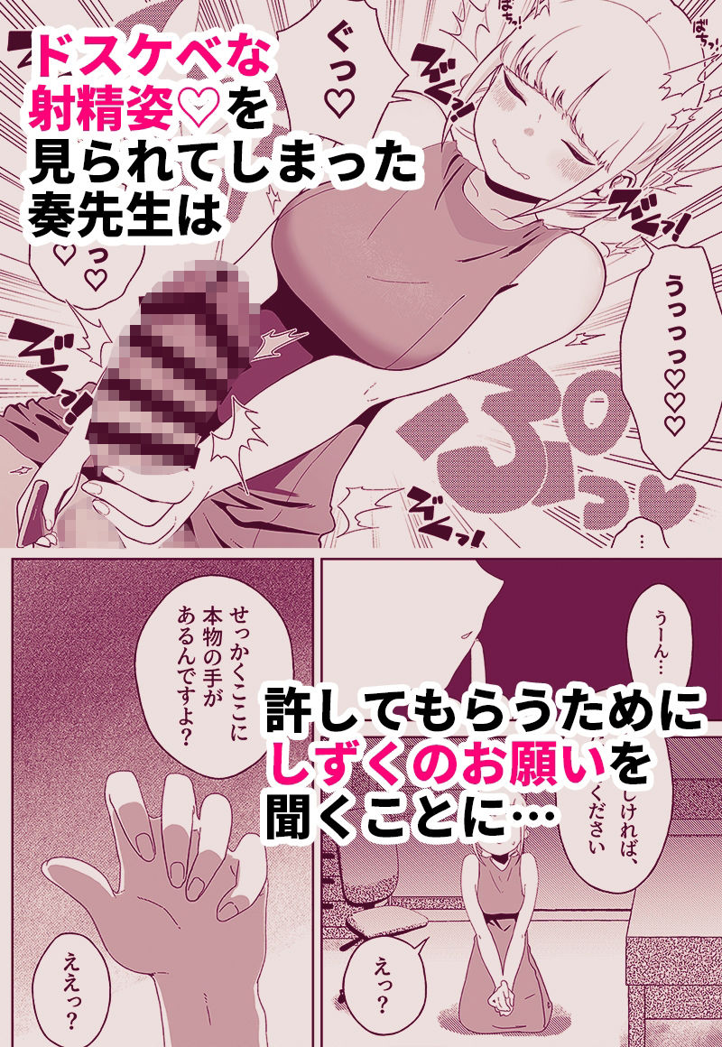 あなたのお手々でわたしの股間がff（フォルテッシモ） サンプル3ページ目