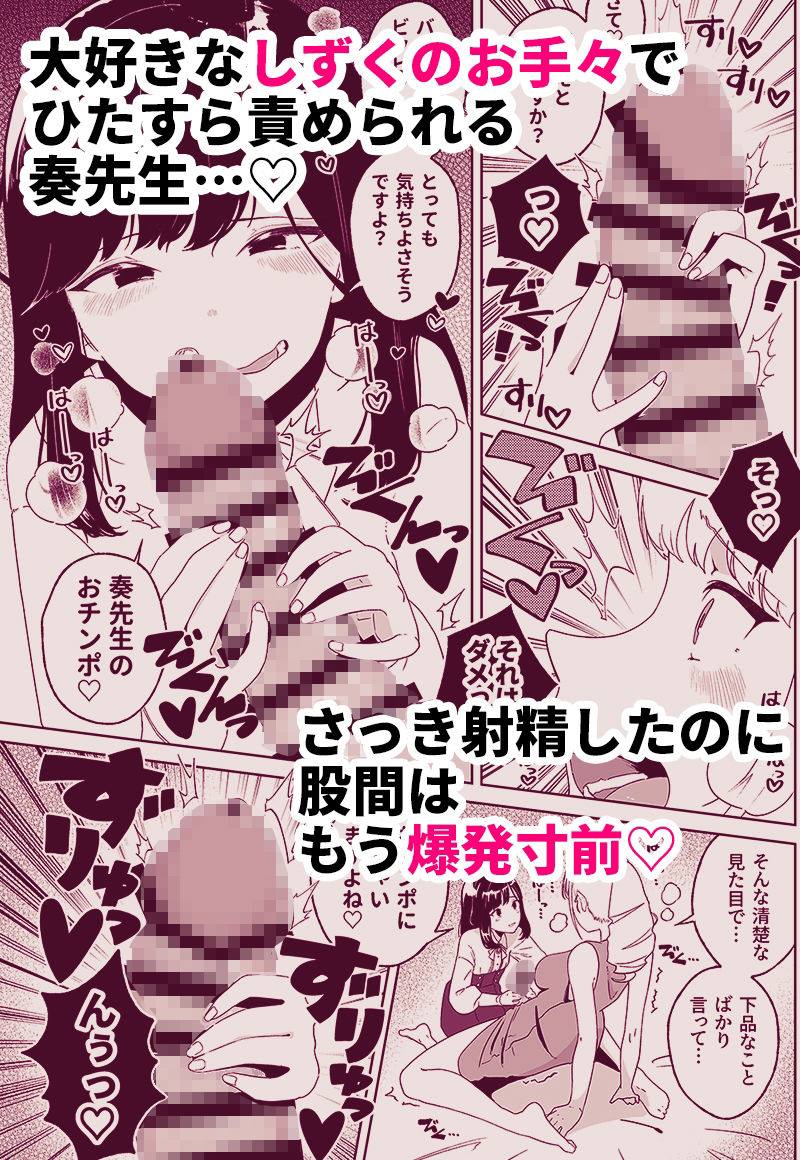 あなたのお手々でわたしの股間がff（フォルテッシモ） サンプル4ページ目