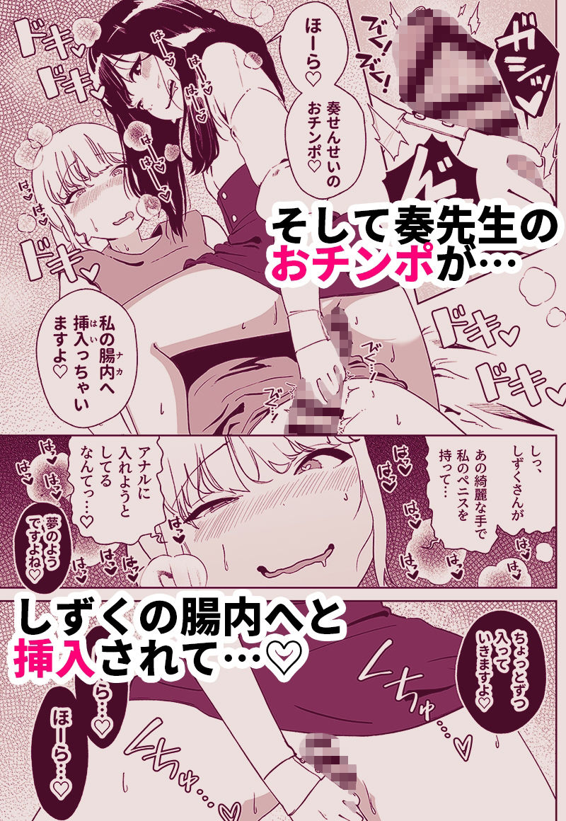 あなたのお手々でわたしの股間がff（フォルテッシモ） サンプル7ページ目