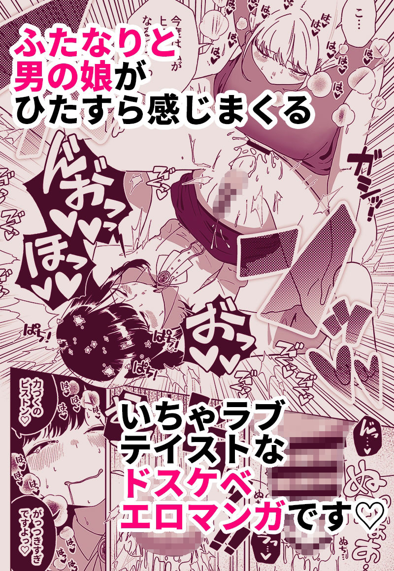 あなたのお手々でわたしの股間がff（フォルテッシモ） サンプル8ページ目
