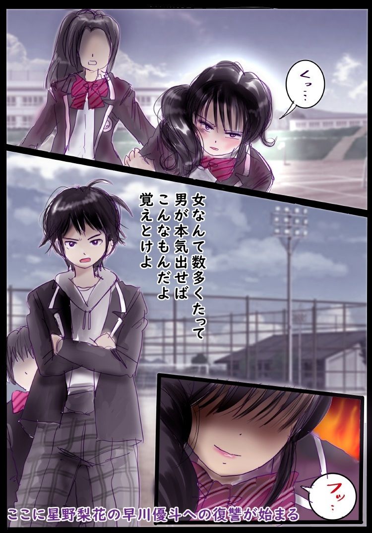 美百合学園・淫髪の章 サンプル1ページ目