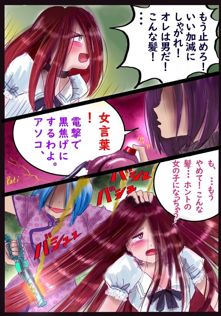 美百合学園・淫髪の章 サンプル4ページ目