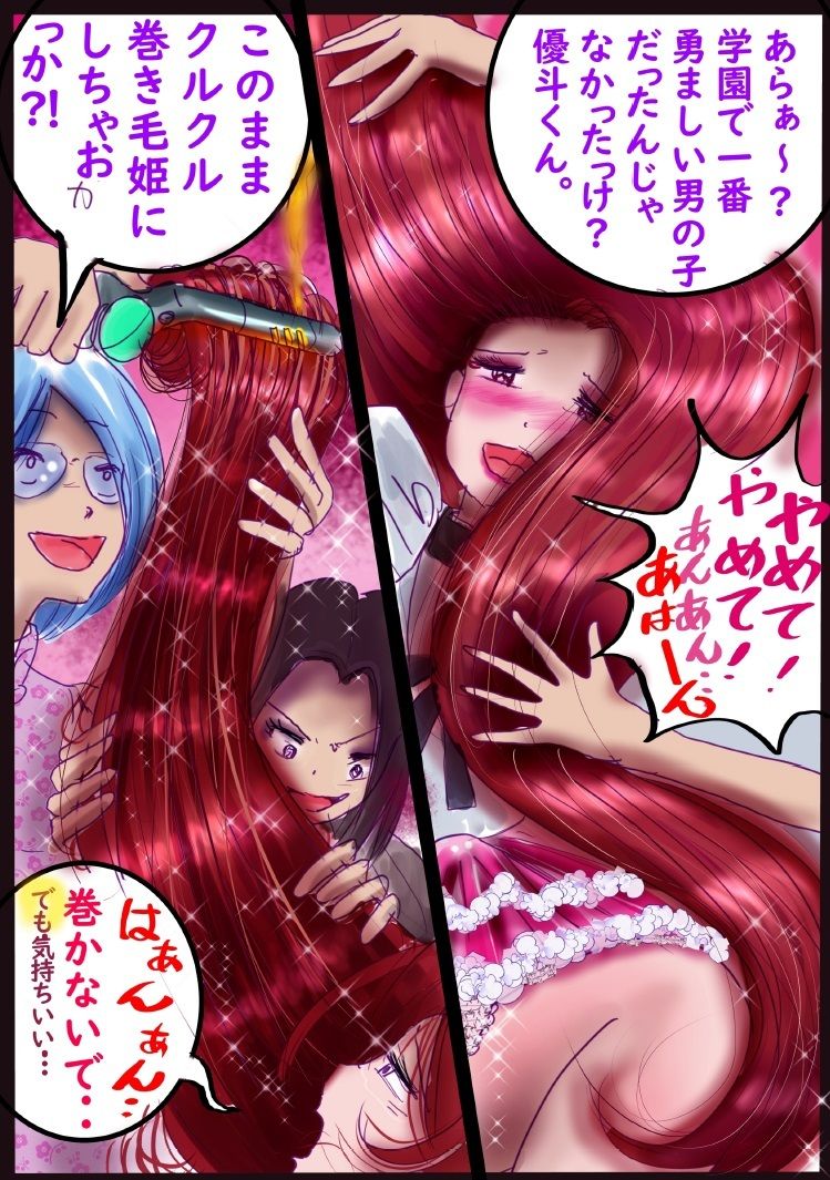 美百合学園・淫髪の章 サンプル5ページ目