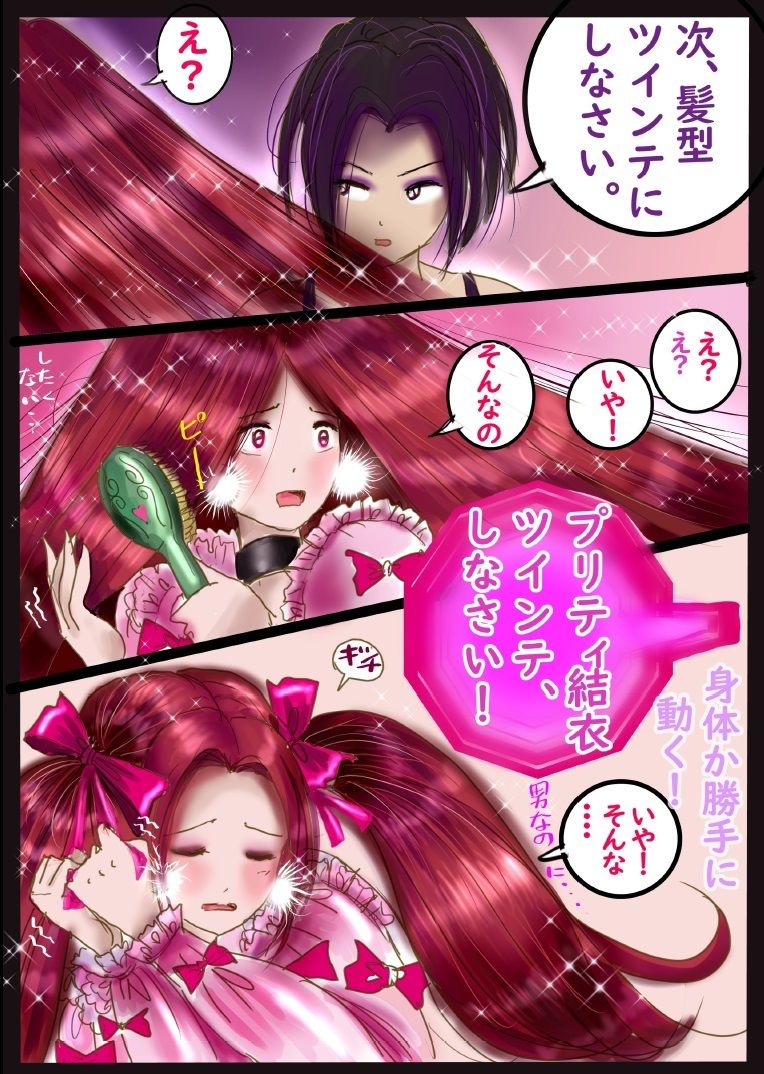 美百合学園・淫髪の章 サンプル7ページ目