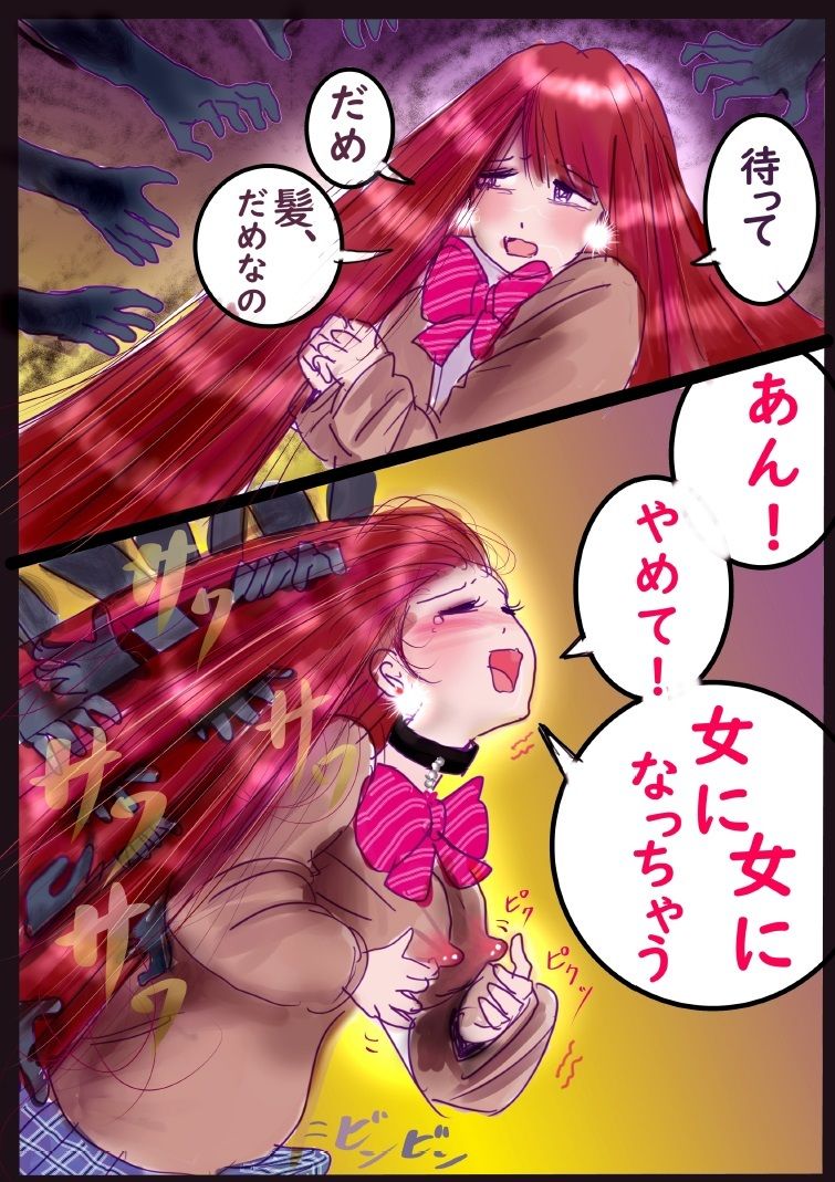 美百合学園・淫髪の章 サンプル10ページ目