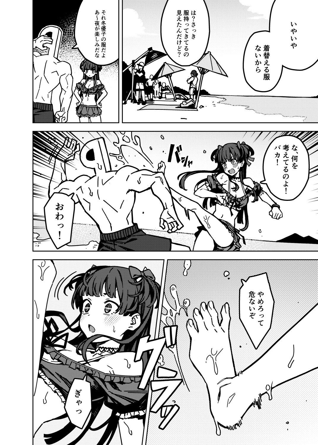 俺の推しの子 サンプル1ページ目