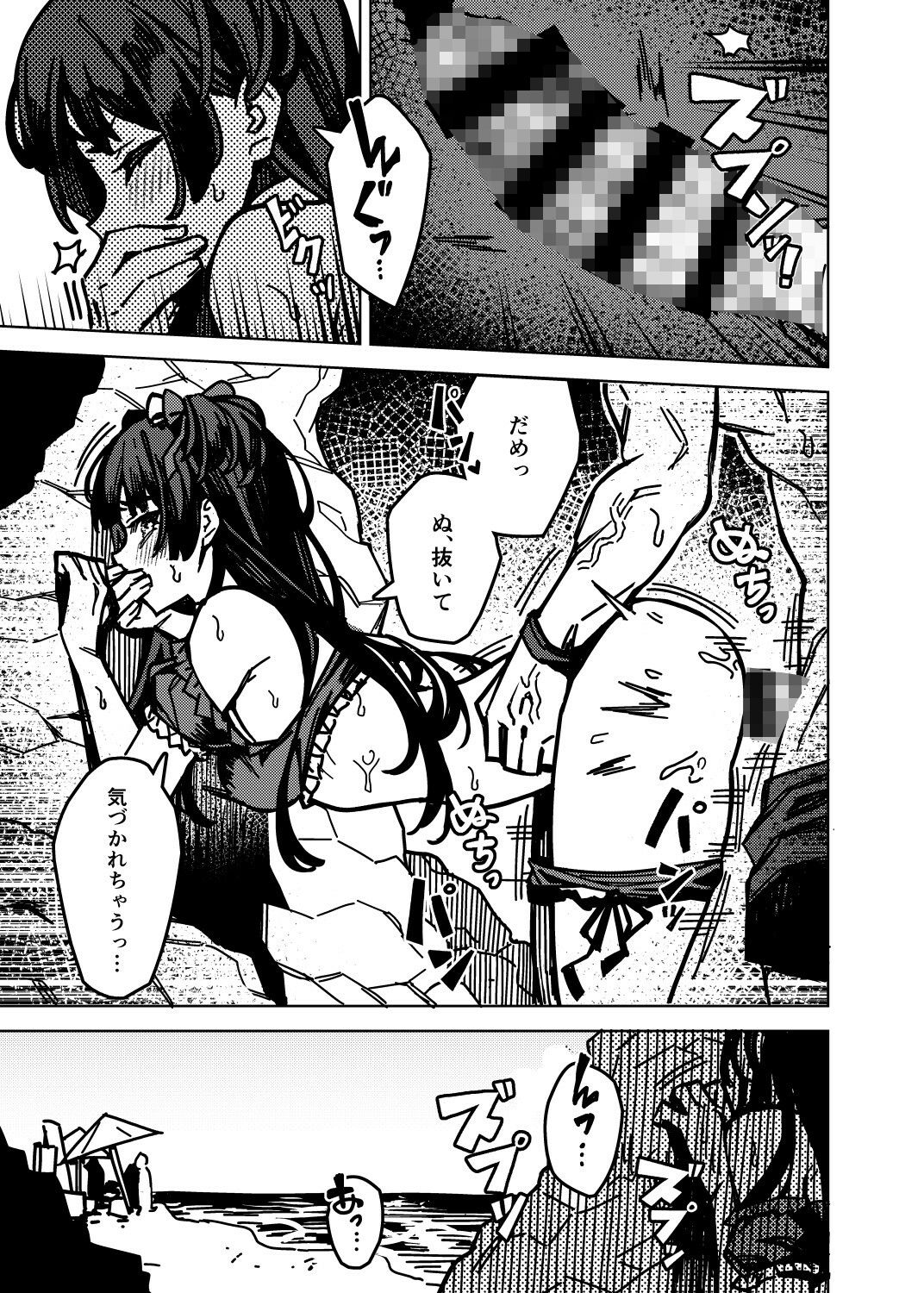 俺の推しの子 サンプル3ページ目