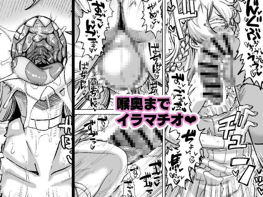 この…クソ人間！ サンプル2ページ目