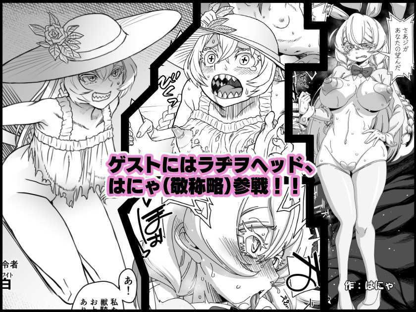 この…クソ人間！ サンプル6ページ目