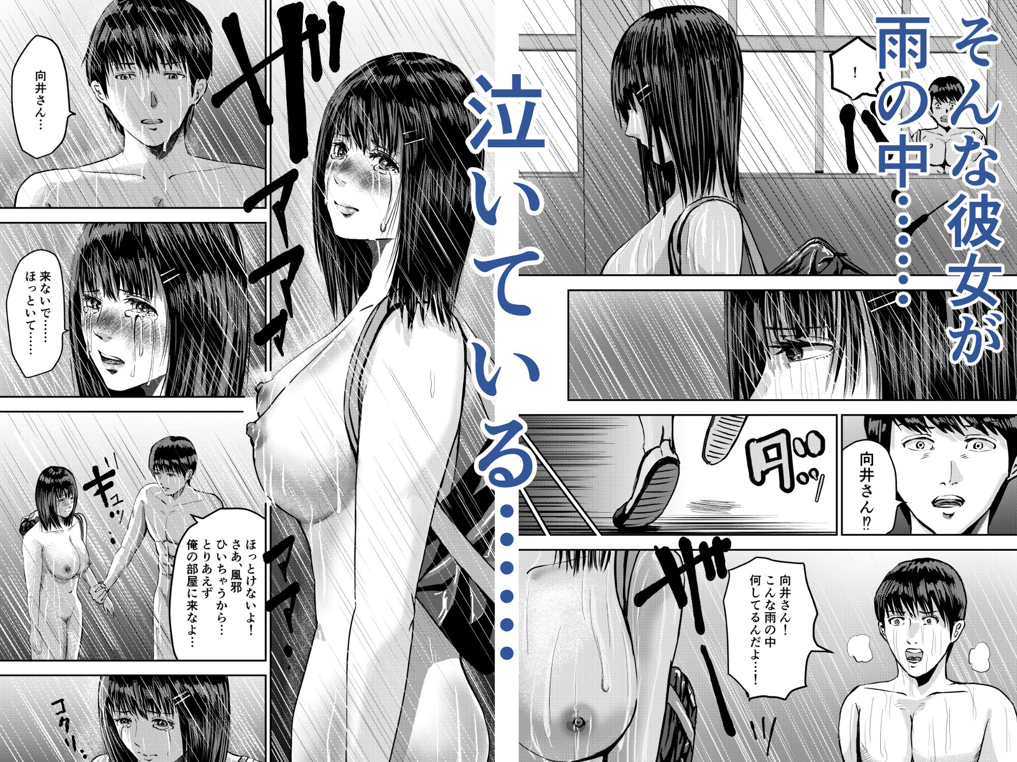 もしも絶倫の俺が、全裸が校則の女学園に転校したら2〜学級委員長の向井 はるかと巨乳慰めセックス〜 サンプル4ページ目