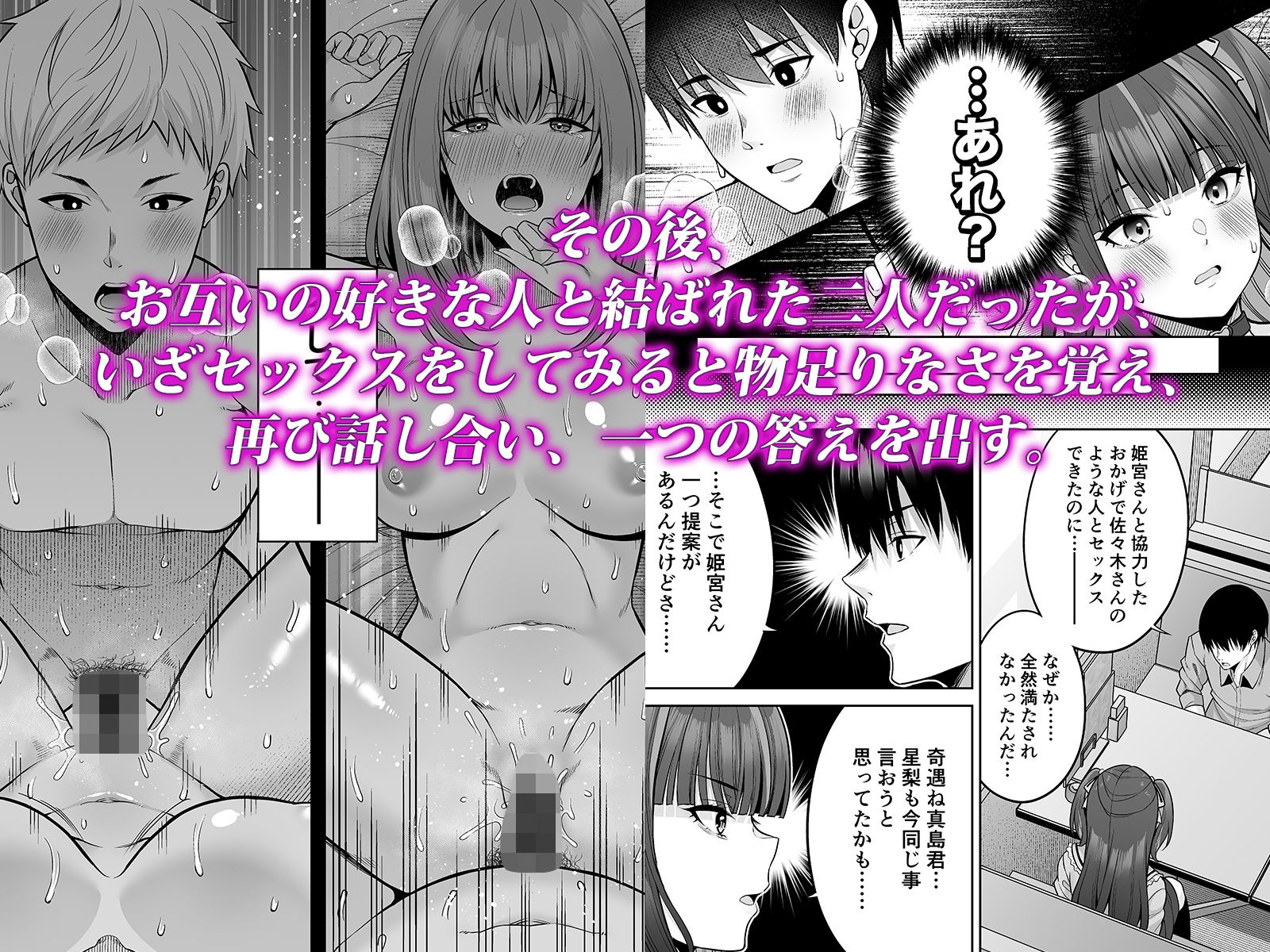 私の体、お貸しします。地雷系女子編 サンプル4ページ目