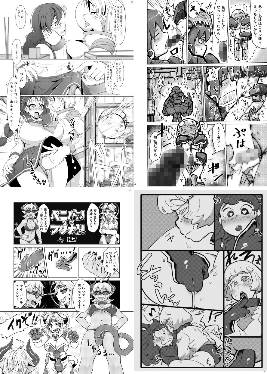 ふたなり合同誌スーツ・着衣/ペニバン特集号 サンプル3ページ目