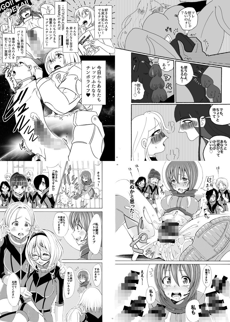 ふたなり合同誌スーツ・着衣/ペニバン特集号 サンプル4ページ目