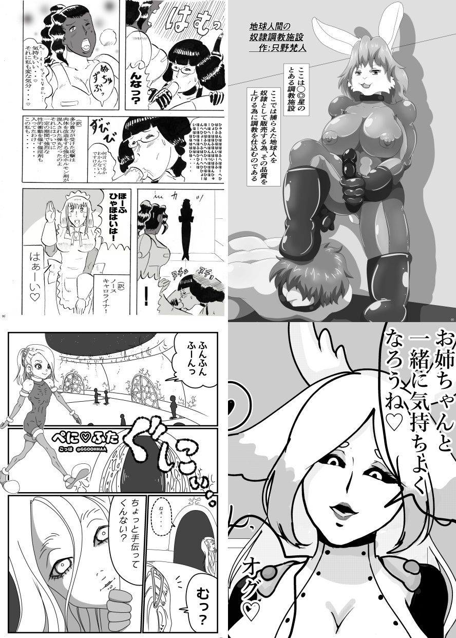 ふたなり合同誌スーツ・着衣/ペニバン特集号 サンプル5ページ目