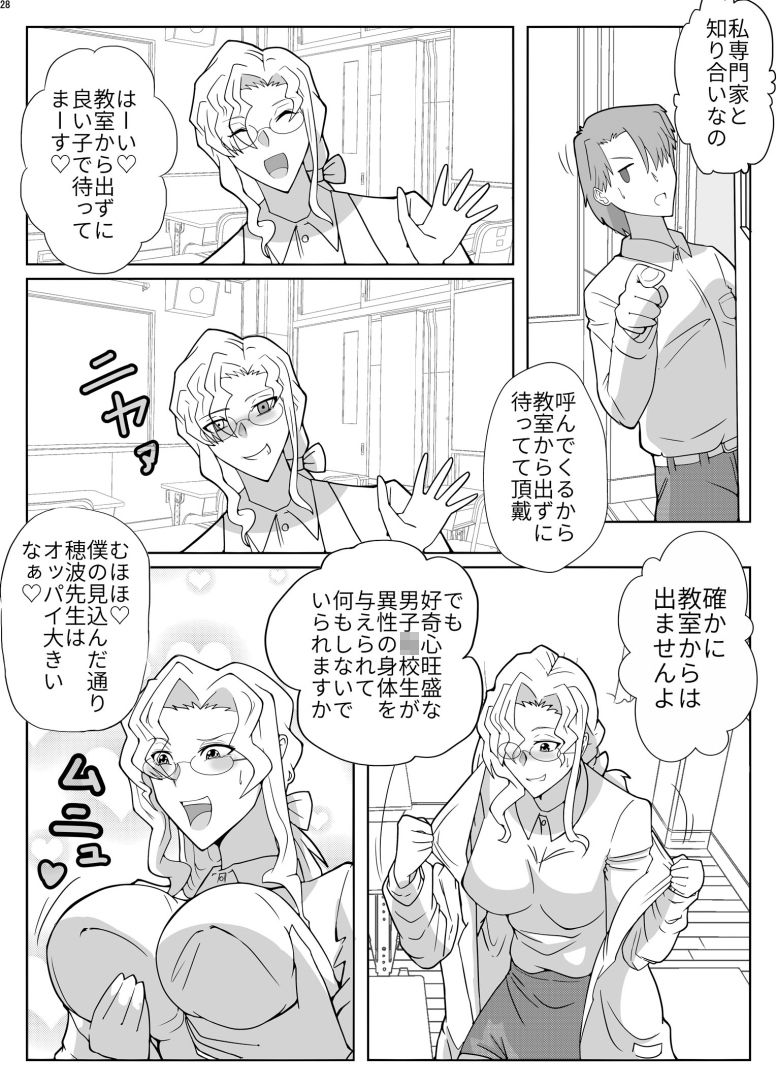 身体交換合同誌TS特集号 サンプル7ページ目