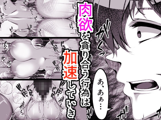 好きな子の裏の姿は…パパ活中毒者 サンプル3ページ目