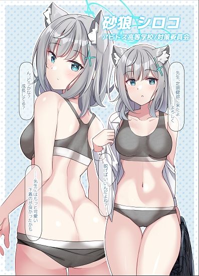 シャーレ健康診断 サンプル1ページ目