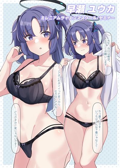 シャーレ健康診断 サンプル3ページ目