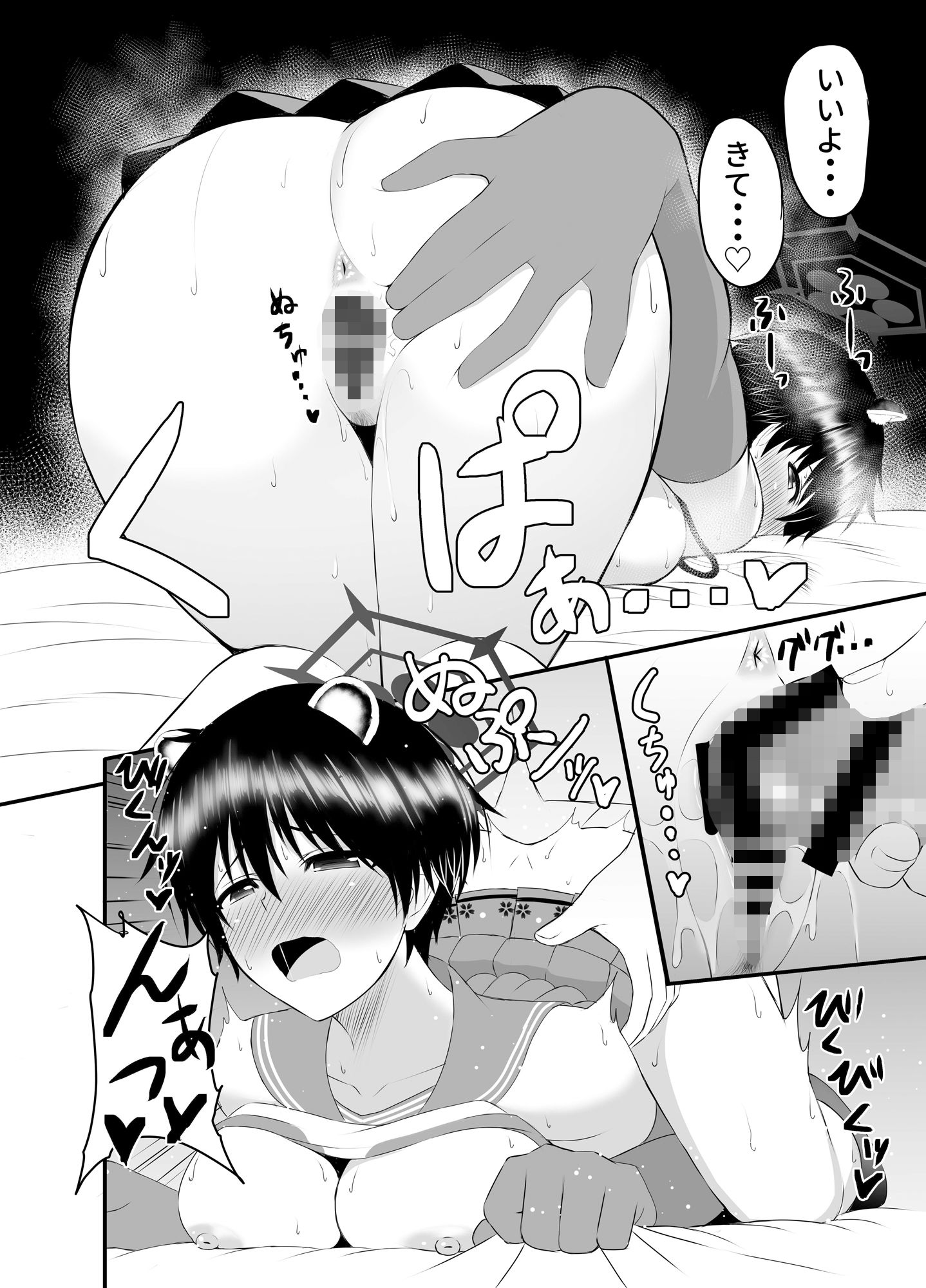 ツバキと汗だくでエッチする本 サンプル3ページ目