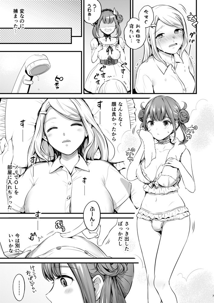 フリルのシタのネツ サンプル3ページ目