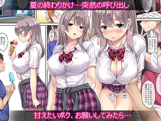逆 迷娘、拾いました。 サンプル6ページ目