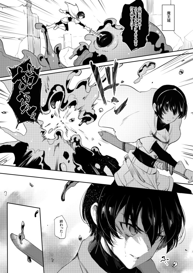 TS勇者悪堕ち サンプル2ページ目