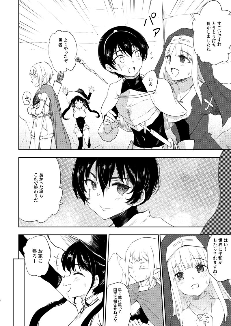 TS勇者悪堕ち サンプル3ページ目
