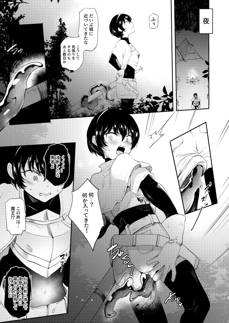 TS勇者悪堕ち サンプル4ページ目