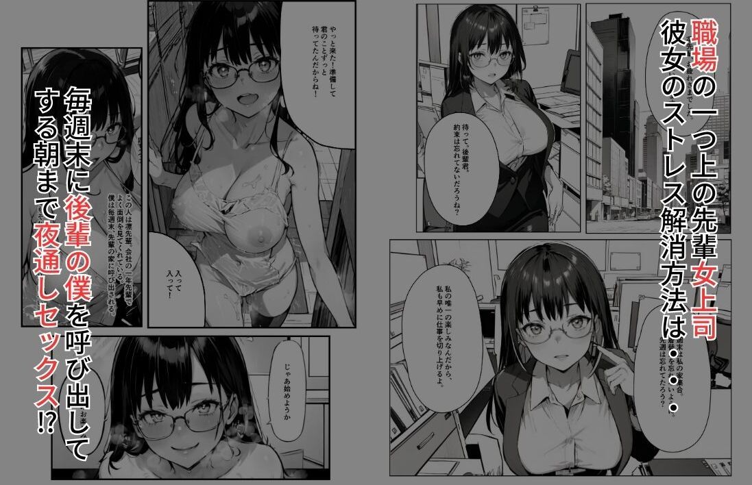 上司からは逃げられない サンプル1ページ目