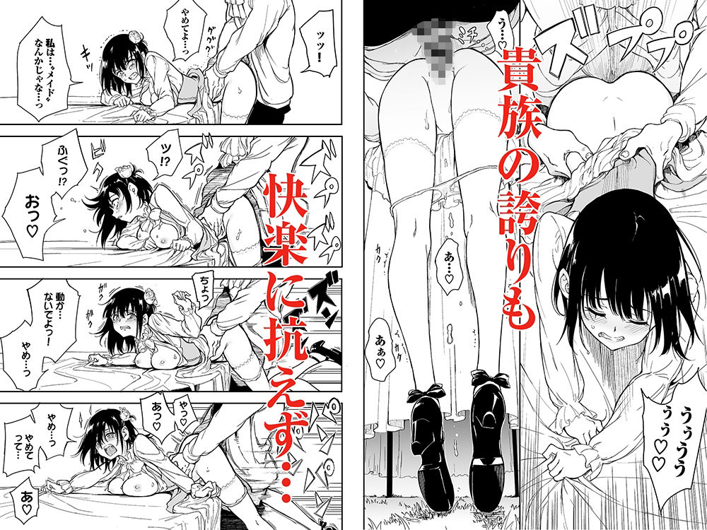 メイド教育5-没落貴族瑠璃川椿- サンプル3ページ目