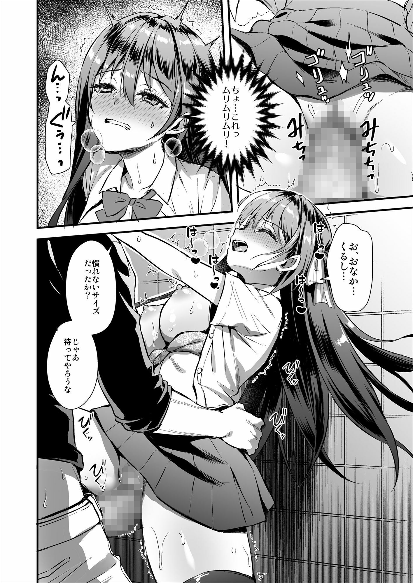 恋人と外でHしたら親切なヤンキーにNTRされた話 サンプル6ページ目