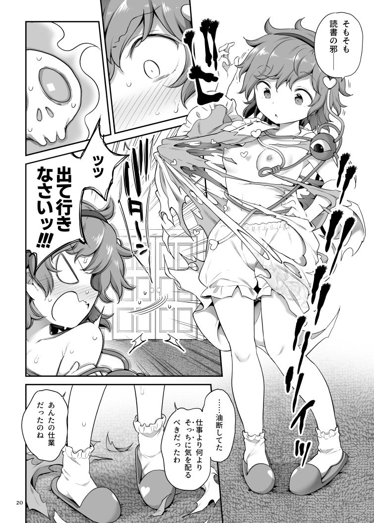 スーパーイド サンプル9ページ目