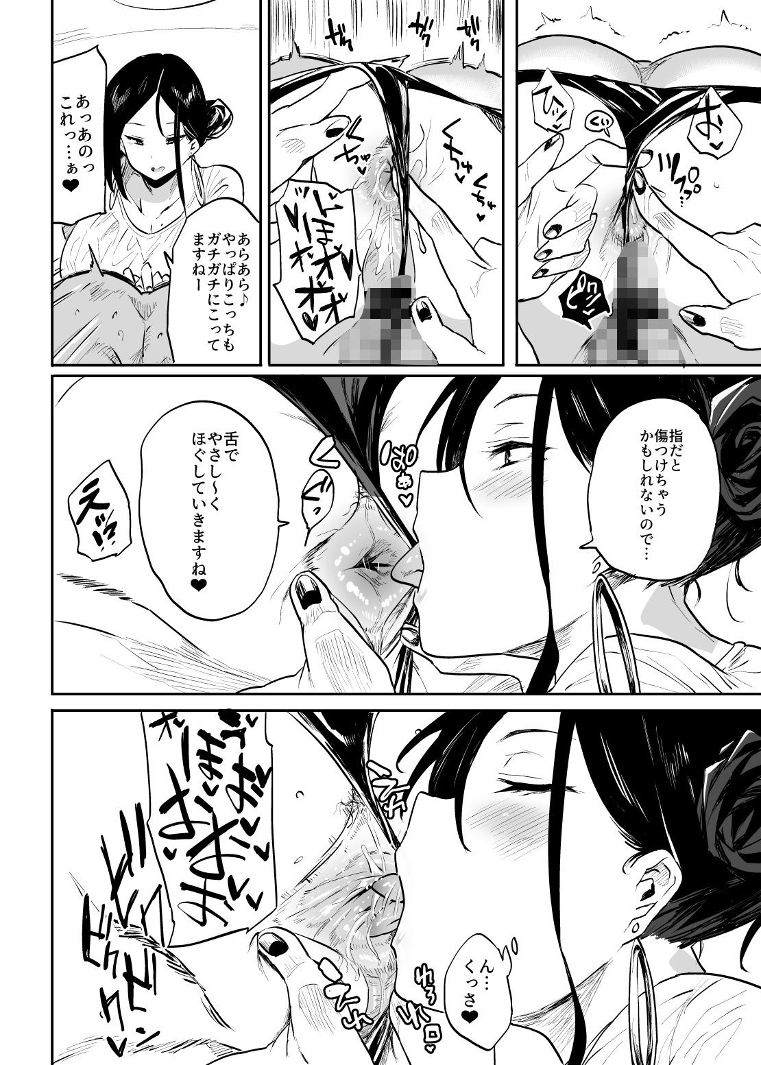 当店ではそのようなサービスはおこなっておりませんので、 サンプル4ページ目