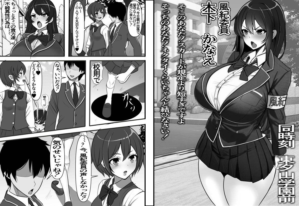 裏路地のビッチ自動販売機でクラスメイトを買ってみた サンプル2ページ目