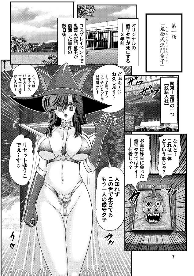 フェアリィセイバーVOL11 サンプル2ページ目