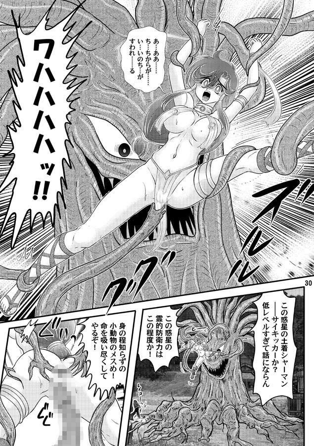 フェアリィセイバーVOL11 サンプル4ページ目
