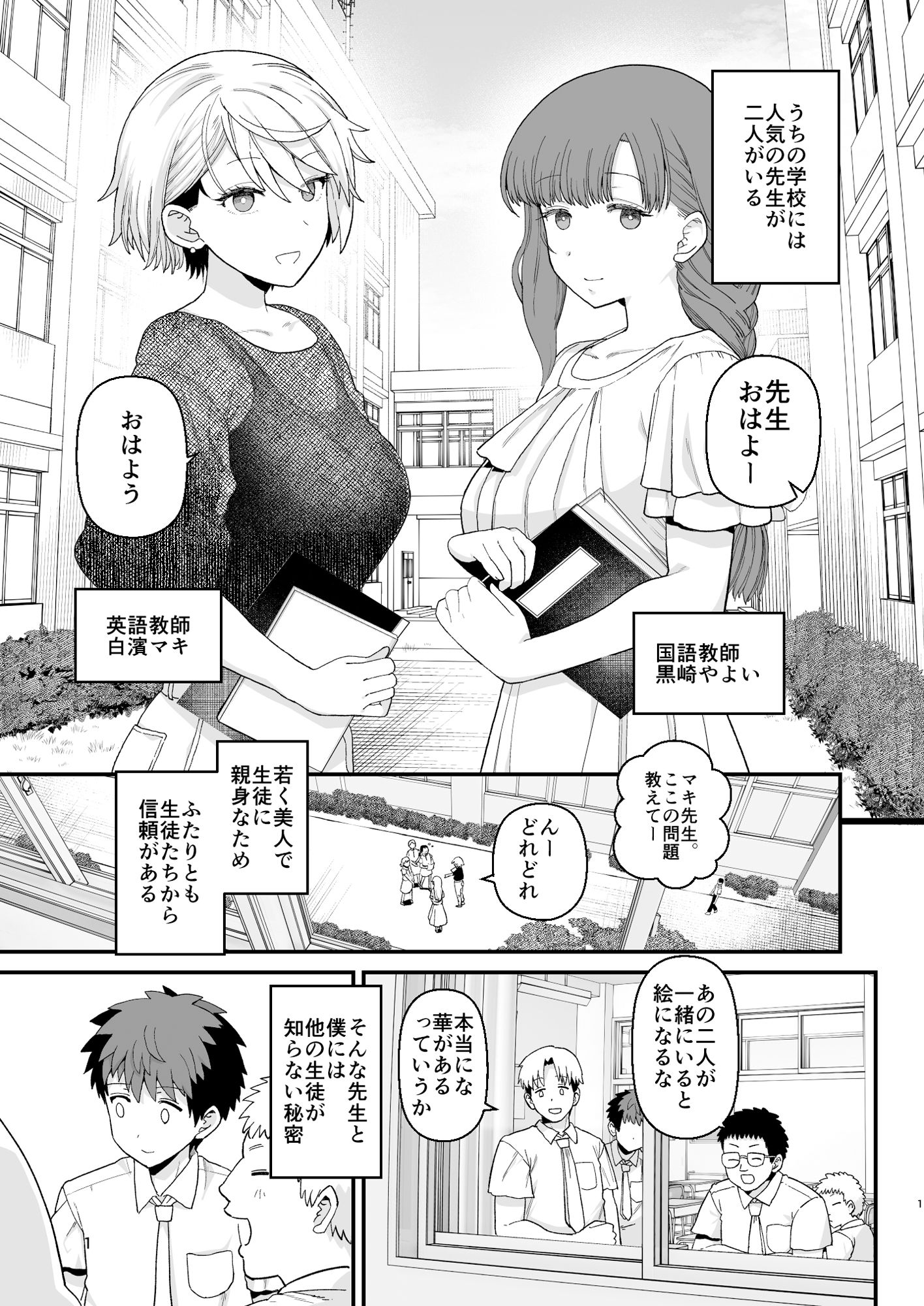 選択教華 二時限目 サンプル1ページ目