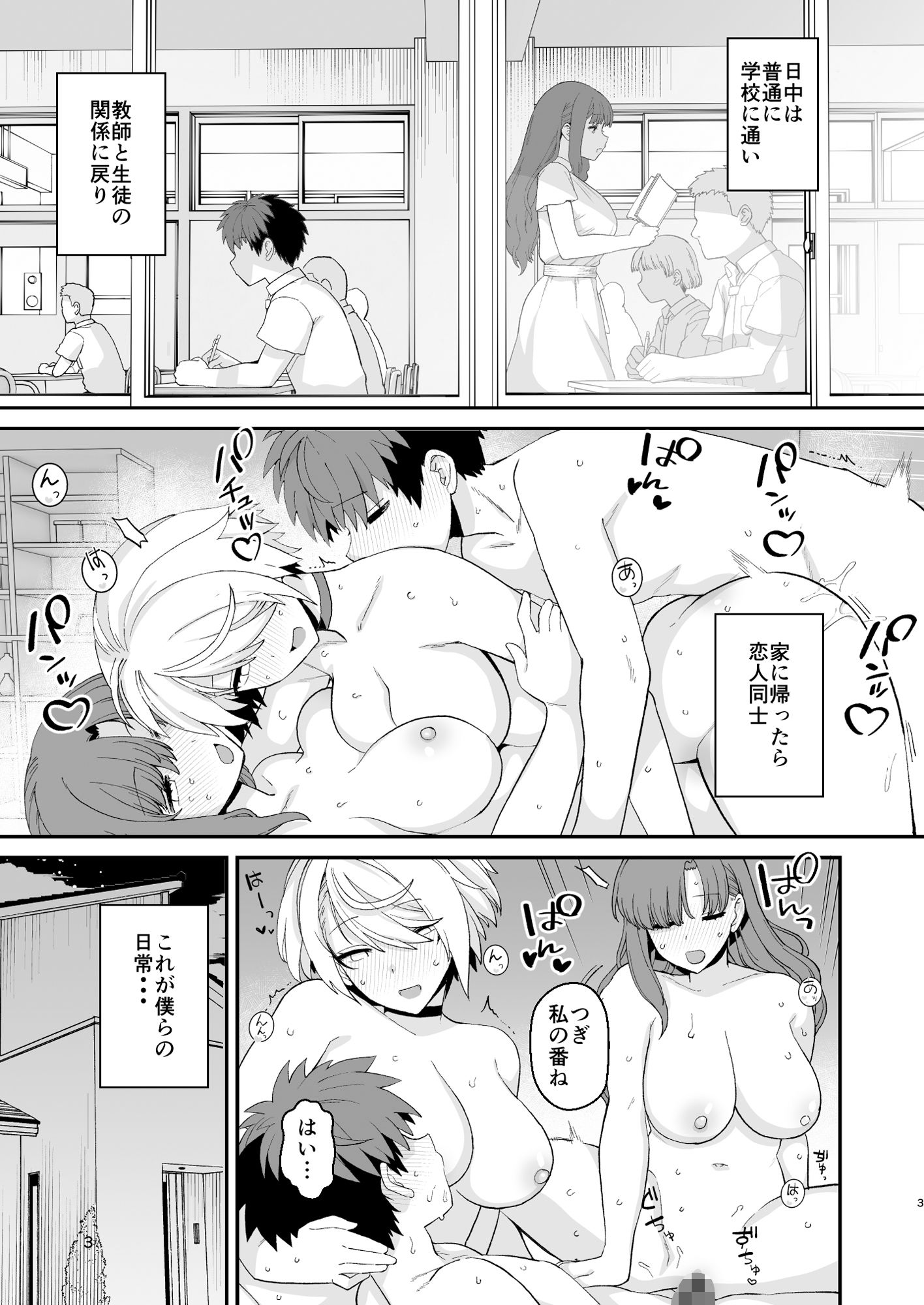選択教華 二時限目 サンプル3ページ目