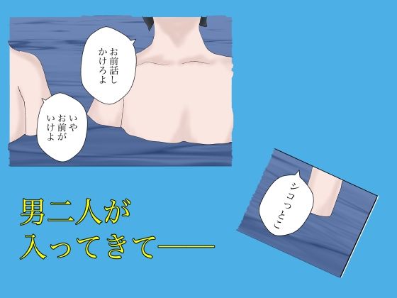 温泉寝取られ サンプル1ページ目