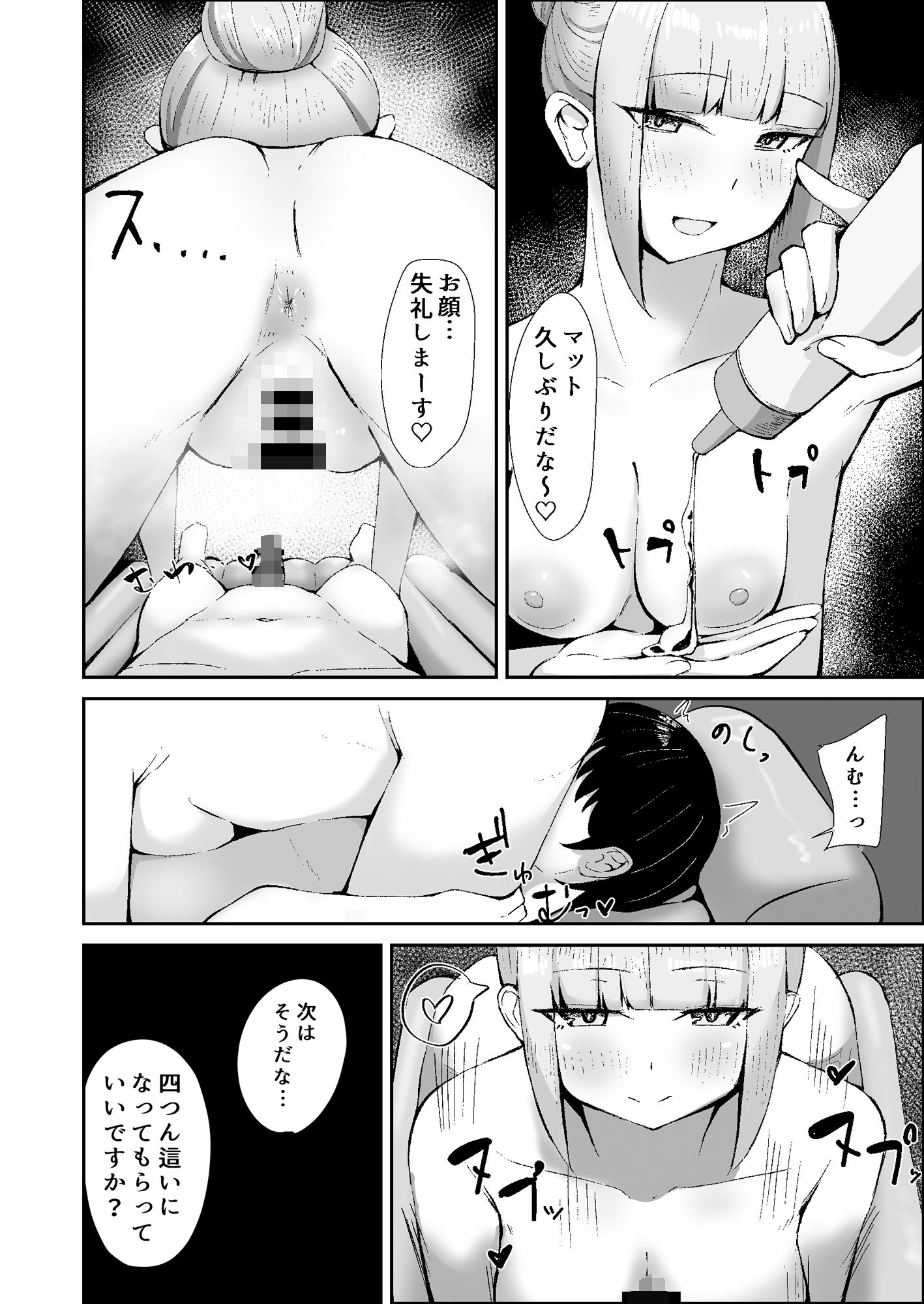 皇女にオプション盛ってみた サンプル2ページ目