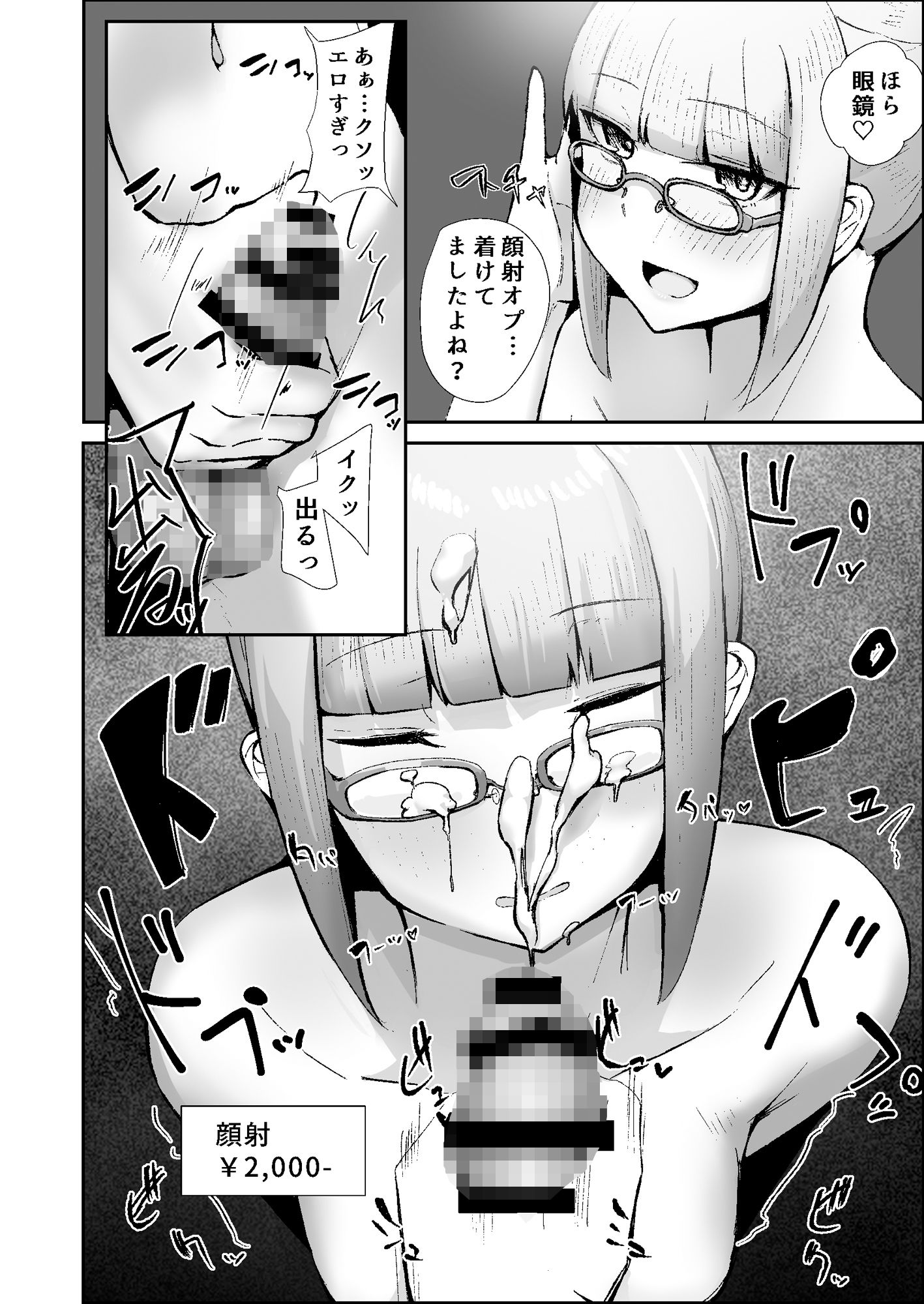 皇女にオプション盛ってみた サンプル4ページ目
