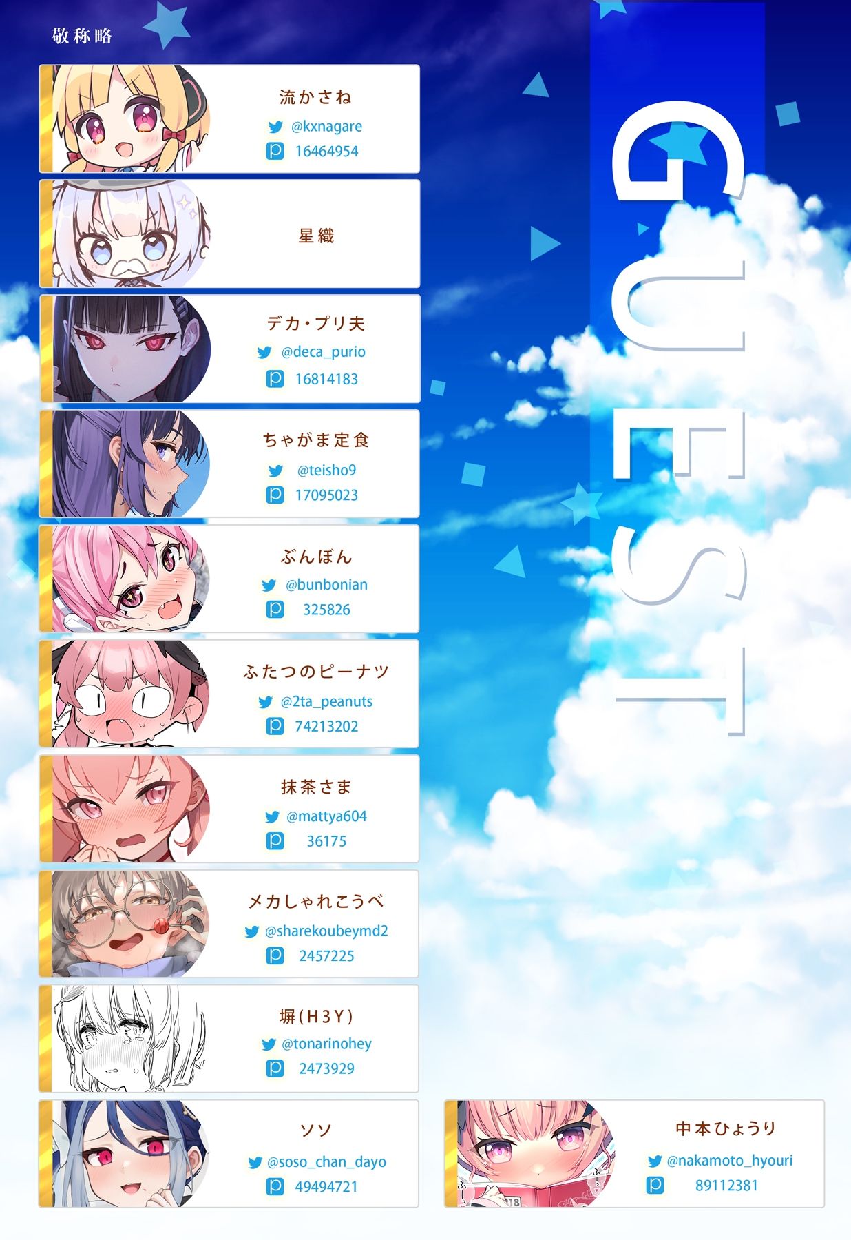 ブルアカのえっちな本 総集編-ほぼ合同本- サンプル3ページ目