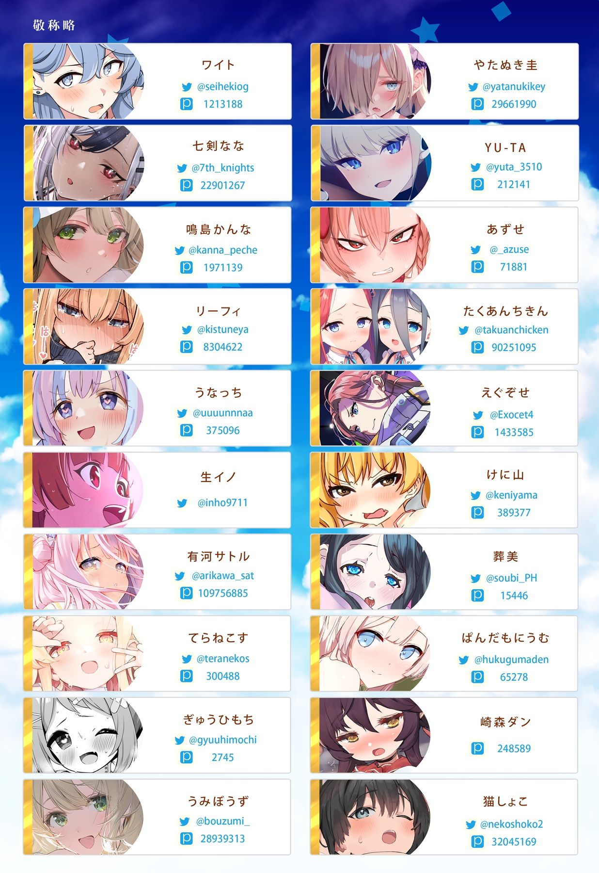 ブルアカのえっちな本 総集編-ほぼ合同本- サンプル4ページ目