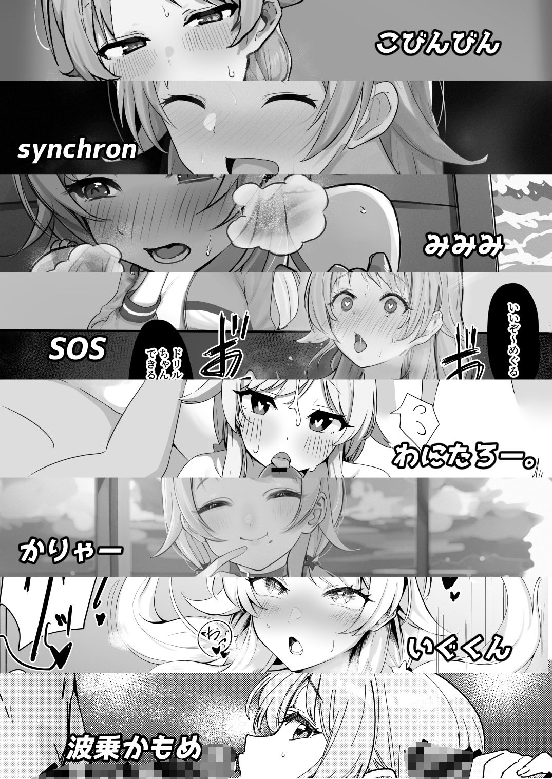 八宮めぐるドスケベ合同誌『マサチューエッチ州2 夏に恋するエチエチカート』 サンプル2ページ目